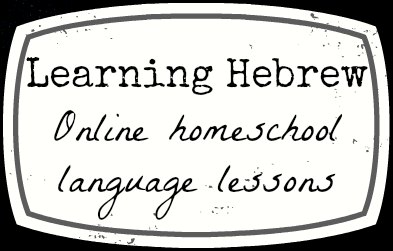 online Hebrew language lessons review at See Jamie Blog